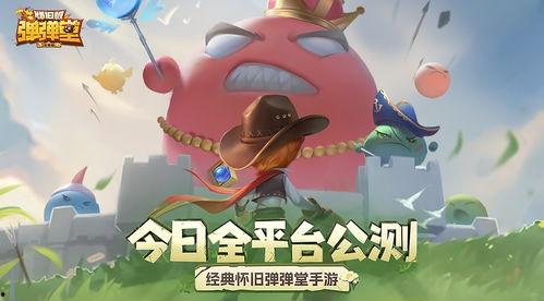 弹弹堂大冒险吃瓜娱乐,吃瓜娱乐，畅享欢乐时光